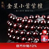 龍隐正宗小叶紫檀手串男女士款文玩手链檀香木佛珠子转运正品高端情侣 带金星款【京仓速发】 10mm*108颗