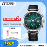 西铁城（CITIZEN）手表光动能男表皮表带绿盘时尚潮流腕表送礼物男友CA7069-24X