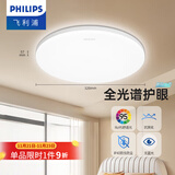 飞利浦LED全光谱吸顶灯卧室阳台厨房玄关过道餐厅走廊防水防虫三防灯 24W 15㎡内适用 2000lm 全光谱32cm