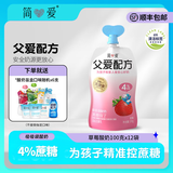 简爱酸奶父爱配方儿童酸奶0蔗糖果蔬泥无添加剂 低温酸奶宝宝儿童零食 4%糖草莓吸吸袋100g*12袋
