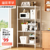 溢彩年华厨房置物架落地收纳架宿舍货架家用阳台置物架储物架夹缝1713WH