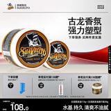 SUAVECITO骷髅头发油发蜡男强力定型复古背头油头发泥啫喱膏发型油头膏发胶 【经典古龙】古龙款113g+发油30g