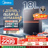 美的燃气热水器新品【安睡M9 18L增压款】优于16L 大水量免换气表 一级静音强增压 国补15% M9 Max 18L