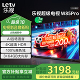 乐视TV（Letv）85英寸 W85Pro 3+64GB 一级能效 以旧换新 4K超高清HDR 金属全面屏 智能大屏游戏液晶平板电视机 85英寸 W85Pro【3+64GB】远场语音 一级能效 裸机版