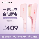 VODANA【秒杀价】水波纹蛋卷棒韩国自动断电蓬松夹板神器蛋卷头泡面卷羊毛卷直两用懒人蛋卷卷发棒 樱花粉 32mm