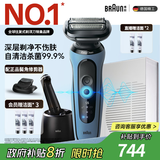 博朗5系Pro远空蓝清洁护理中心电动剃须刀往复式刮胡刀送老公男朋友生日礼物 男