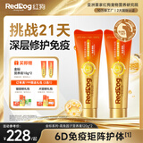 红狗金标营养膏120g*2支 猫咪营养膏狗狗营养膏牛初乳免疫球蛋白