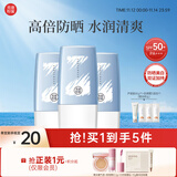 美康粉黛防晒霜清爽高倍spf50+美白防晒军训学生防水防汗隔离乳七夕礼物 防晒*3 （超值组合装，共90g）