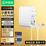 毕亚兹 小度充电器在家音响充电线1s/1c/X8/nv50014G智能音箱电源线数据线适配器弯头底座大金刚