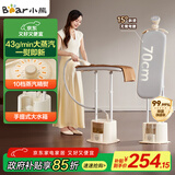 小熊（Bear）【10档精烫】家用立式挂烫机手持熨烫机蒸汽电熨斗落地双杆2升大水箱 GTJ-S20D8