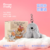艾玛莫莉MOMO小朋友香薰礼盒毛绒玩偶公仔实用生日礼物送女生节日礼物