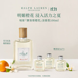 拉夫劳伦【肖战同款】地球淡香摩洛哥橙花100ml礼盒香水女士柑橘花香调