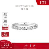 周大福碎碎冰碎冰冰银戒指女送生日礼物AB40399 9号