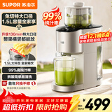 苏泊尔（SUPOR）榨汁机原汁机家用多功能果汁机全自动鲜榨果蔬机渣汁分离超大口径果汁料理机SJ39
