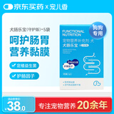 宠儿香犬肠乐宝狗益生菌5g*5袋营养修复肠粘膜小狗幼成犬适用于腹泻呕吐