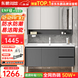 东鹏浴室柜陶瓷一体盆卫生间洗手盆柜组合实木洗脸盆柜洗漱台洗手台 储物镜柜-90cm