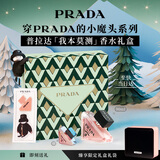 普拉达（PRADA）【圣诞礼物】我本莫测香水90ML 生日礼物女送女友女生