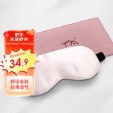 TA真丝眼罩桑蚕丝睡眠遮光透气男女通用午睡觉舒适旅行旅游 樱花粉