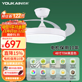 佑家（YOUKAIN） 变频隐形扇餐厅现代简约吊扇灯北欧小客厅风扇灯LED创意吊灯风扇 48寸70w全光谱含安装