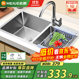 名爵（MEJUE）厨房水槽不锈钢龙头手工加厚水槽洗碗池大容量双槽洗菜盆Z-02460