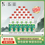 牛栏山二锅头陈酿白牛二小瓶42度265ml浓香风格口粮酒AE标 送礼长辈年货 42度 265mL 20瓶 整箱装