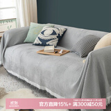 艾薇沙发巾盖布毯沙发套罩全包四季通用沙发垫坐垫180*380灰白华夫格