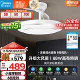 美的（Midea）吊扇灯一体风扇灯客厅餐厅卧室LED吊灯遥控隐形扇叶42寸灯饰