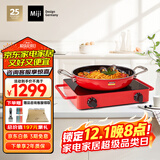 米技（MIJI）电磁炉电陶炉2000W大功率围炉煮茶烧水炒菜 双环控火定时烹饪不挑锅D4红