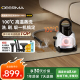 德尔玛（Deerma）【9折优惠】布艺清洁机 【机皇】100°高温蒸汽多功能清洁机BY700 S  洗地毯机 窗帘床垫沙发