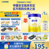 飞鹤星飞帆 婴幼儿配方奶粉3段(1-3岁) 700g 专利OPO 育儿补贴