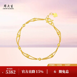 周大生黄金手链女足金光珠双层金手链手饰生日礼物送女友4.32g