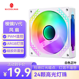 玩嘉棱镜四代ARGB白色正向风扇 机箱散热12CM风扇神光同步5V3针ARGB PWM温控调速