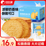 比比赞（BIBIZAN）草原鲜乳大饼干1000g整箱装牛奶味早餐代餐办公室休闲零食品
