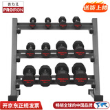 PROIRON普力艾 包胶哑铃男士家用商用专业健身哑铃套装128KG+架子+地垫
