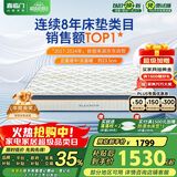 喜临门乳胶椰棕床垫独袋弹簧抗菌防螨床垫梦蝶旗舰版1.2x1.9米 软硬适中