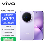 vivo X200 Pro mini 12GB+256GB 淡紫 6.31英寸纤薄小直屏 蔡司超级长焦 5700mAh蓝海电池手机