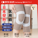 Barbenny医用护膝保暖老寒腿关节炎中老年人男女士专用秋冬膝盖防寒护具
