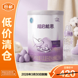 雀巢超启能恩1段800g 特殊医学用途婴儿乳蛋白部分水解配方 轻微瘪罐