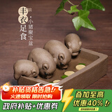 藏壶天下 喝水槽创意手工宜兴段泥紫砂四只猪茶玩茶宠摆件丰衣足食