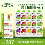 小皮（Little Freddie）婴儿水果泥100g*15袋 欧洲进口宝宝辅食泥西梅泥6个月以上多口味