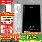 基诺德（JNOD）德国品牌即热式电热水器 变频智能恒温内置增压家用速热小型免储水淋浴洗澡机功率可调 8000W 【5.5-8KW调节】