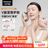 松下（Panasonic）UP微电流美容仪脸部提拉紧致肌肤嫩肤美容器送女生老婆生日礼物EH-SP85C