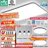 雷士（NVC）吸顶灯客厅灯简约现代LED照明灯具全屋套餐卧室灯-光鸿 【舒适光】智控客厅2室2厅餐吊灯