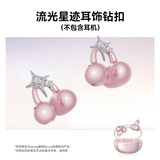 SANAG塞那&vuve钻扣配饰耳夹式蓝牙耳机 S6Snova专用耳饰 2025年新款百搭送女友生日礼物银饰 流光星迹