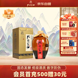 孔府家 典藏大陶 浓香型白酒 52度 500ml 单瓶装（经典升级版）自饮送礼