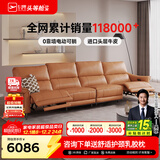 芝华仕（CHEERS）头等舱绅士智能电动0靠墙直排沙发头层牛皮简约芝华士50611B橙意 赤霞橙-小四座双电-3.12M 优先发货（详询客服）