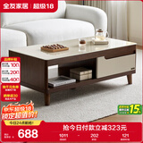 全友家居现代简约客厅家具小户型实木脚茶几长方形钢化玻璃茶桌小桌子