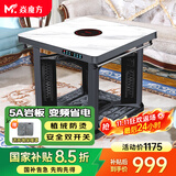 焱魔方电暖桌正方形取暖桌电炉家用电烤桌电暖炉多功能电炉桌烤火桌子节能电烤炉取暖电热桌烤火炉取暖器 【豪华】陨石灰90带炉 变频节能+植绒防烫+5A岩板