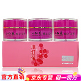 小红花祛斑霜直销正品护肤品套装微商同款早晚霜三件套五件套 小红花早霜晚霜三件套
