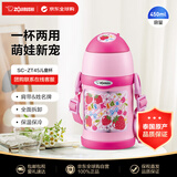 象印（ZO JIRUSHI）儿童水杯保温杯男女学生吸管杯户外运动便携杯子SC-ZT45粉色450ml